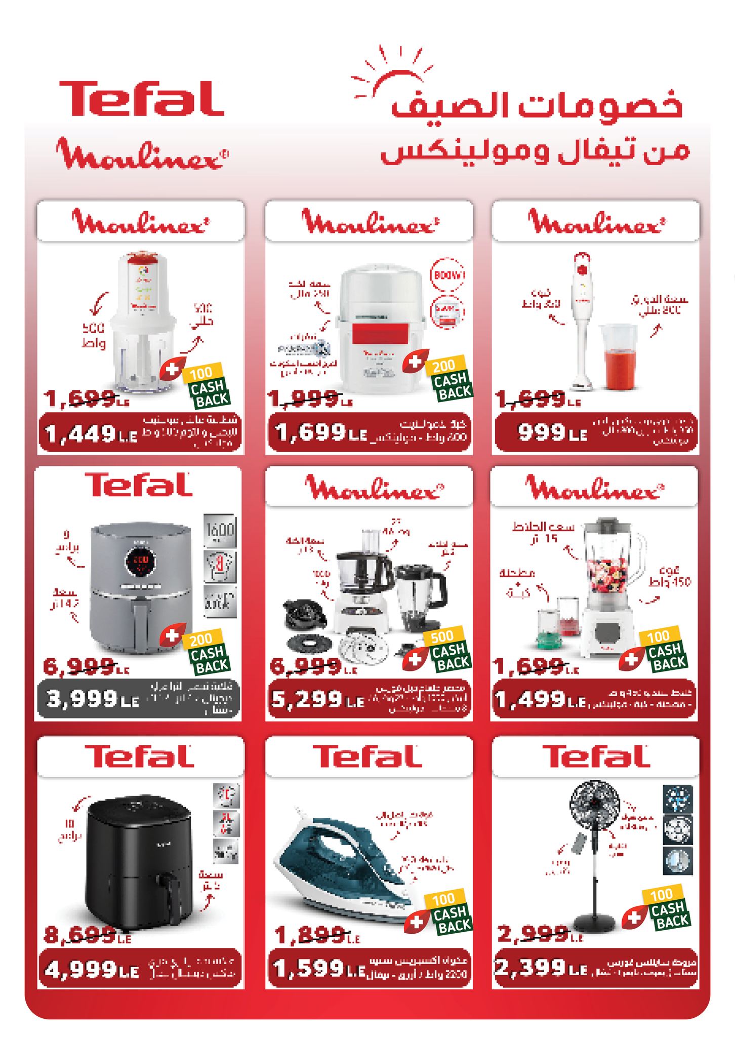 panda offers from 16sep to 3sep 2025 عروض بنده من 16 سبتمبر حتى 3 سبتمبر 2025 صفحة رقم 14